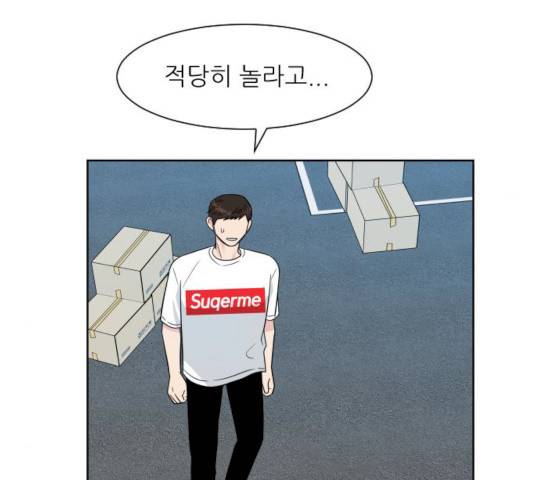 유리와 유리와 유리 30화 23