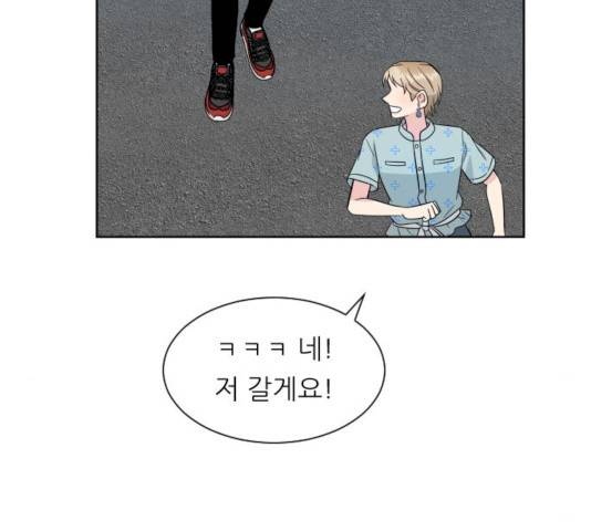 유리와 유리와 유리 30화 24