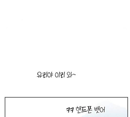 유리와 유리와 유리 30화 25