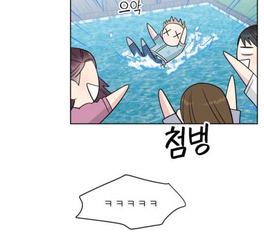 유리와 유리와 유리 30화 27