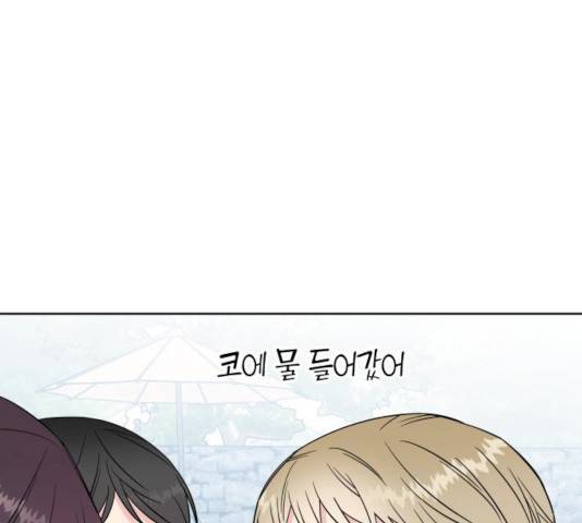 유리와 유리와 유리 30화 28