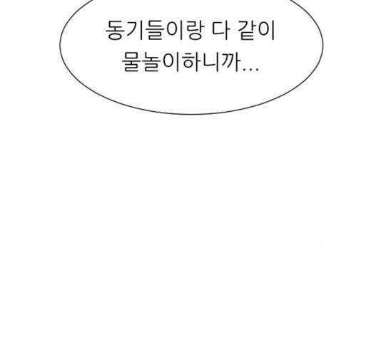 유리와 유리와 유리 30화 32