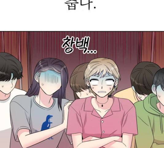 유리와 유리와 유리 30화 36