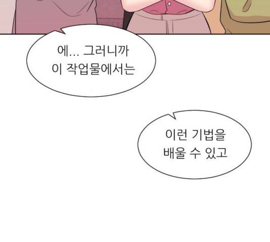 유리와 유리와 유리 30화 37