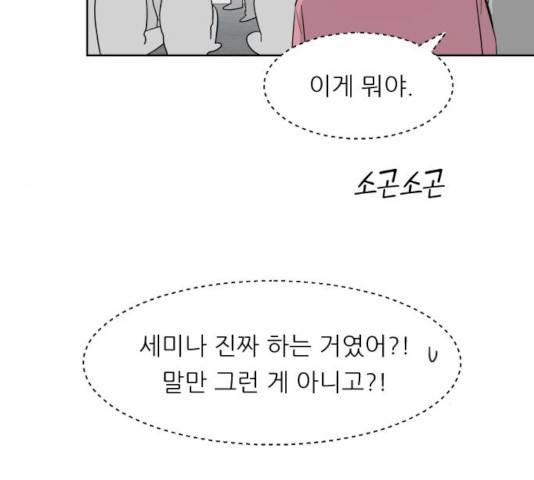 유리와 유리와 유리 30화 39