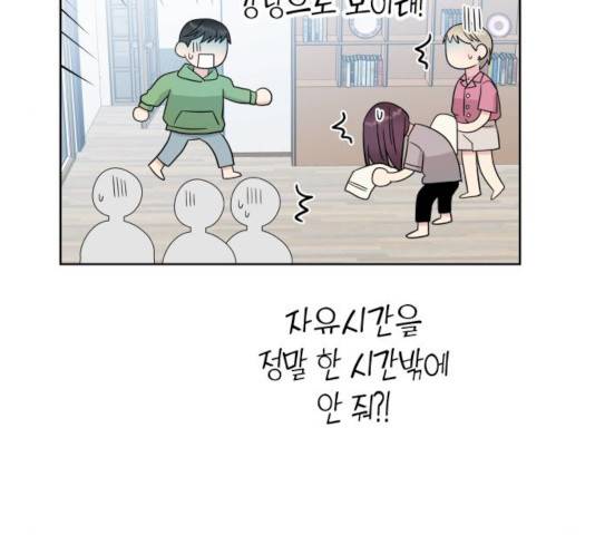 유리와 유리와 유리 30화 41