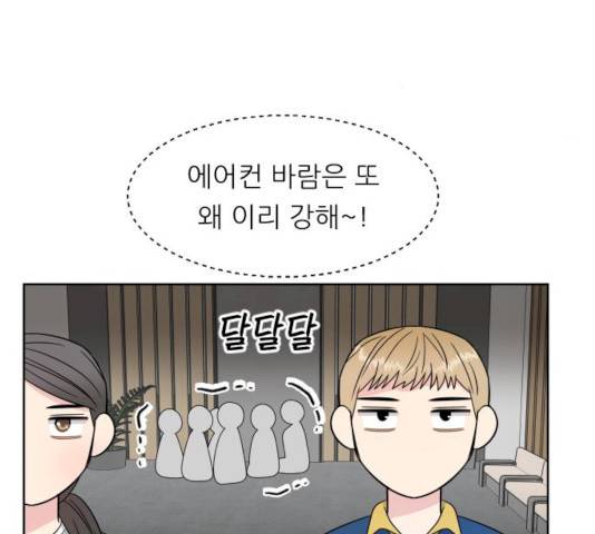 유리와 유리와 유리 30화 42