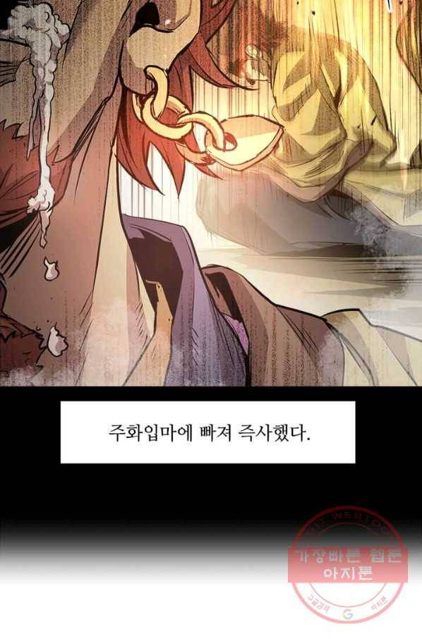 도사강호 50화 10