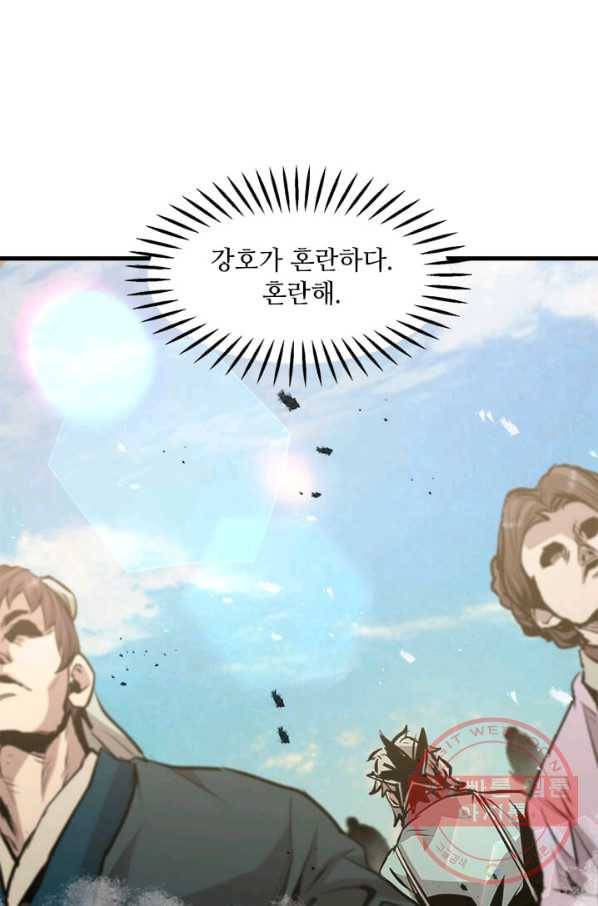 도사강호 50화 18