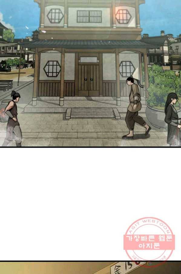도사강호 50화 20