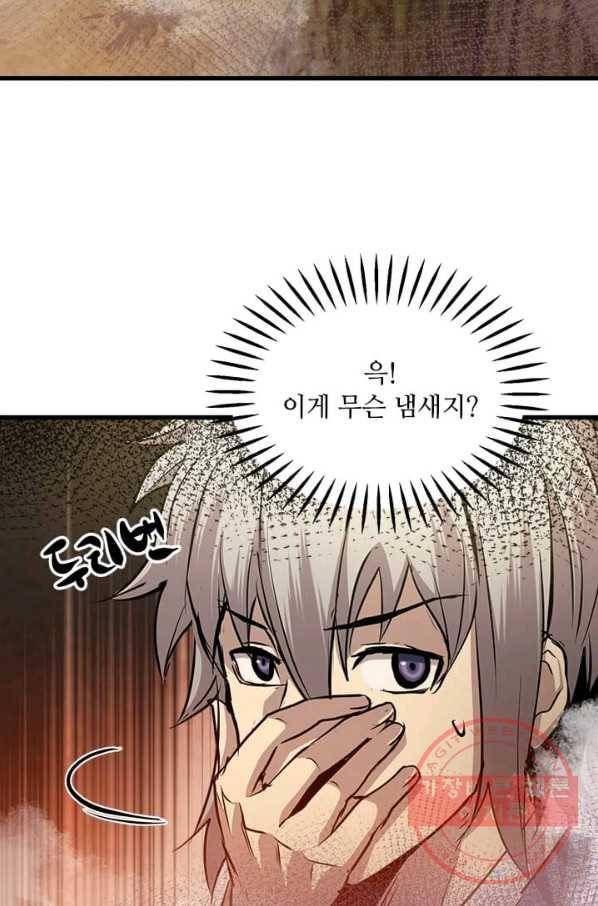 도사강호 50화 43