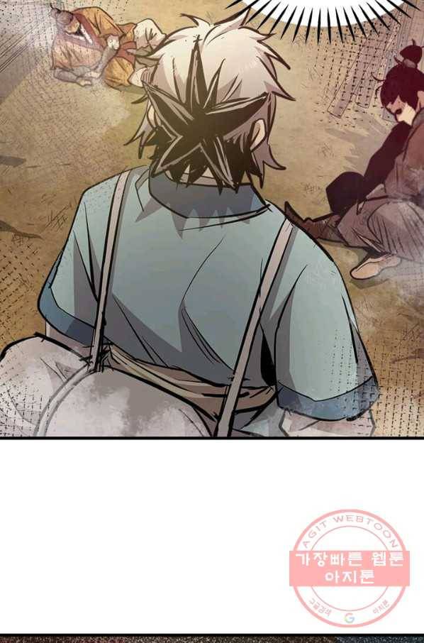 도사강호 50화 46