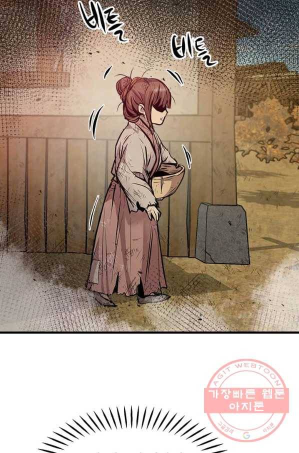 도사강호 50화 47