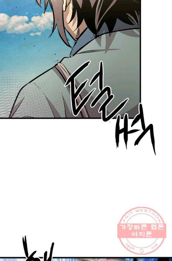 도사강호 50화 50