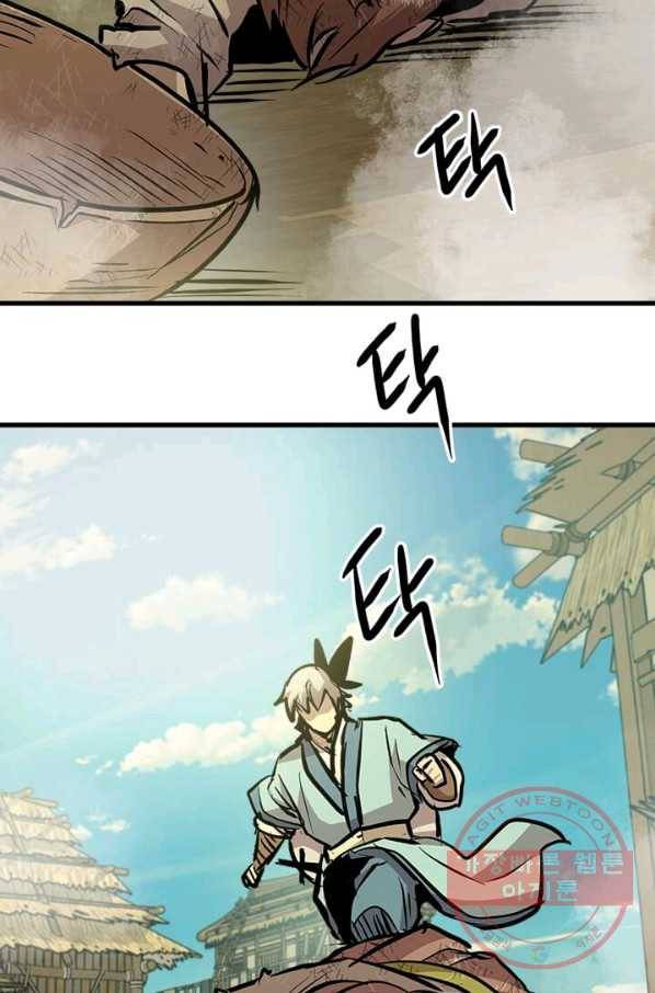 도사강호 50화 53