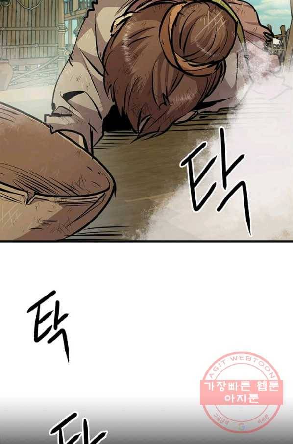 도사강호 50화 54