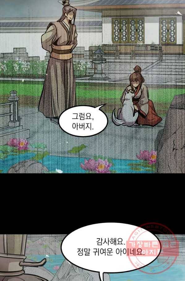 도사강호 50화 56