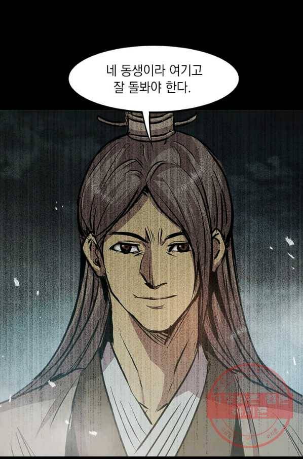 도사강호 50화 58
