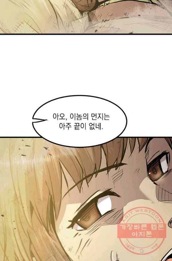 도사강호 50화 62