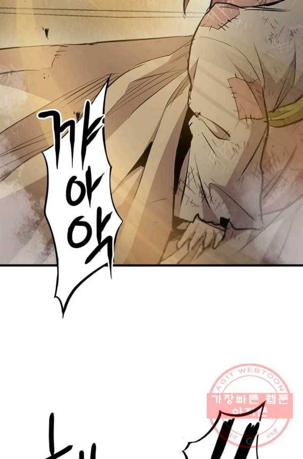 도사강호 50화 65