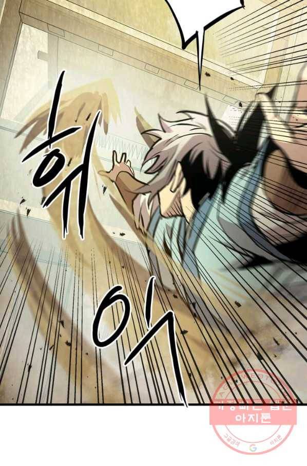 도사강호 50화 69