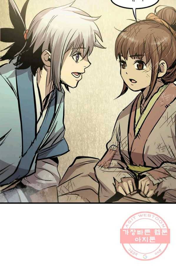 도사강호 50화 73