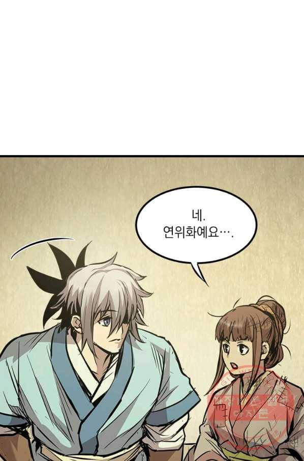 도사강호 50화 75
