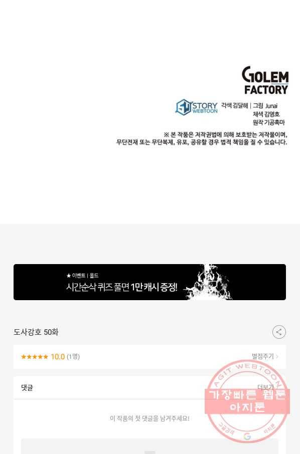도사강호 50화 94