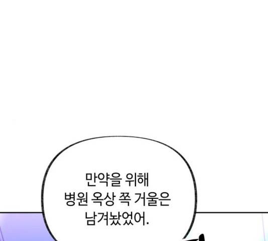 보물과 괴물의 도시 45화 1