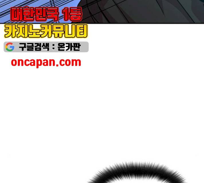 보물과 괴물의 도시 45화 3