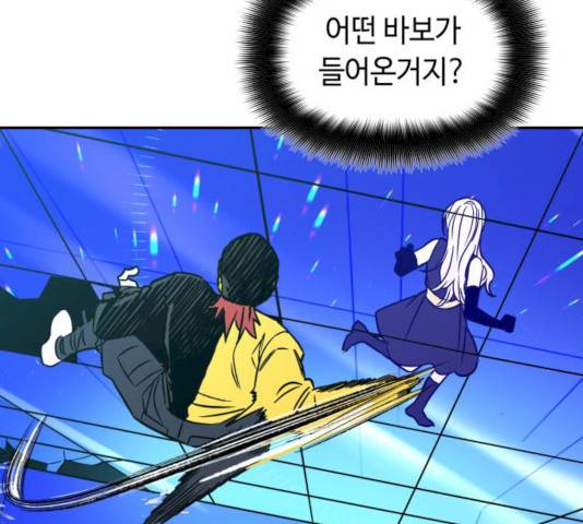 보물과 괴물의 도시 45화 4