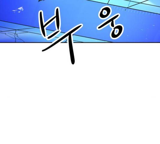 보물과 괴물의 도시 45화 5