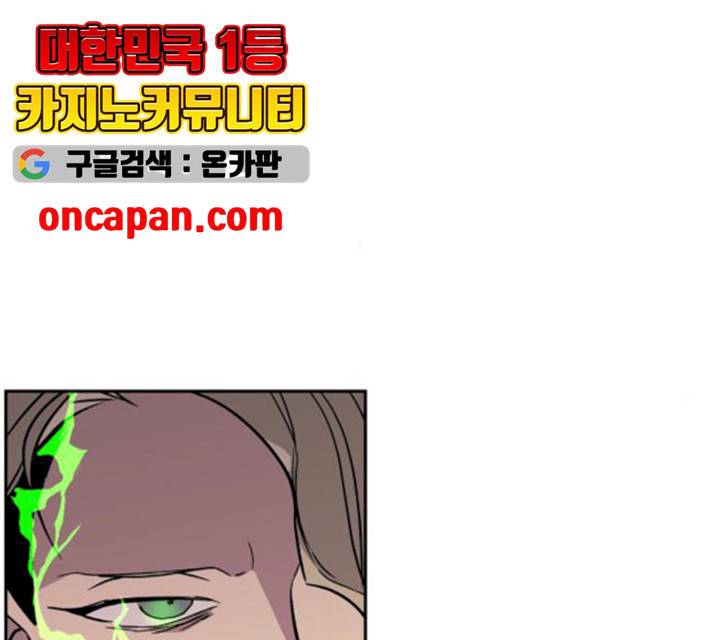 보물과 괴물의 도시 45화 24