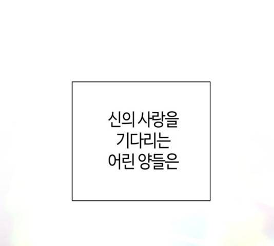 성스러운 아이돌 32화 1
