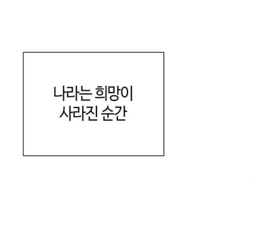 성스러운 아이돌 32화 7