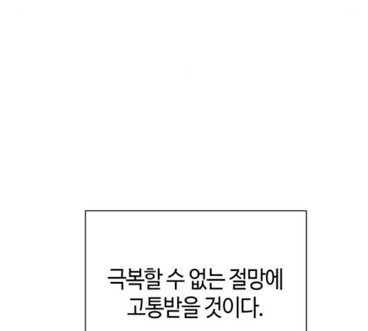 성스러운 아이돌 32화 8