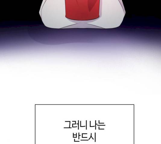 성스러운 아이돌 32화 12