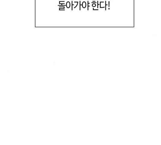 성스러운 아이돌 32화 13
