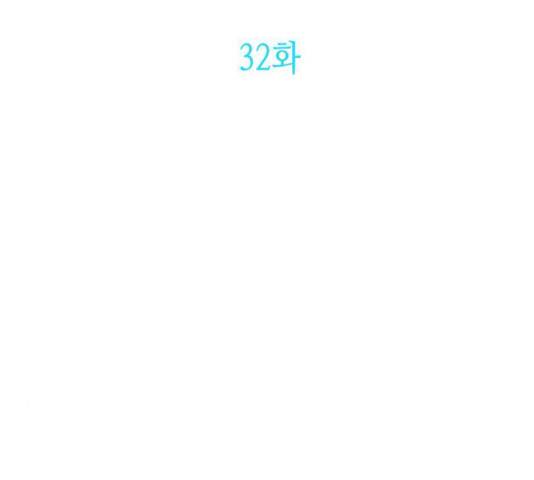 성스러운 아이돌 32화 16