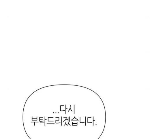 성스러운 아이돌 32화 18