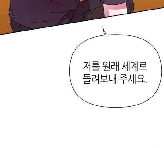 성스러운 아이돌 32화 20