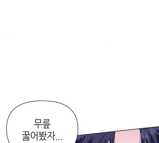 성스러운 아이돌 32화 21