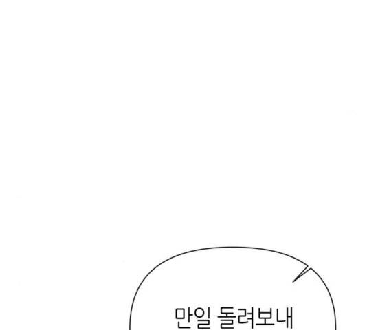 성스러운 아이돌 32화 23