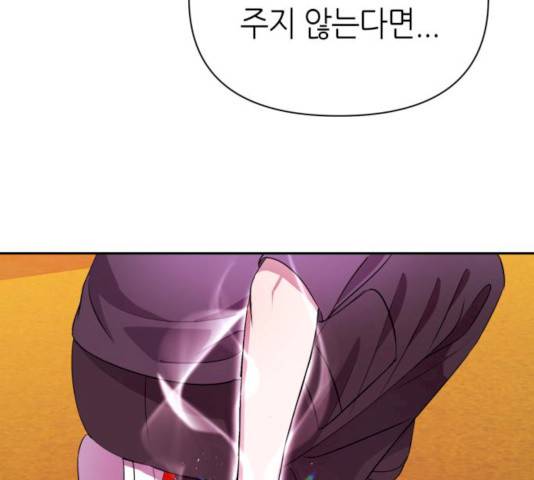 성스러운 아이돌 32화 24