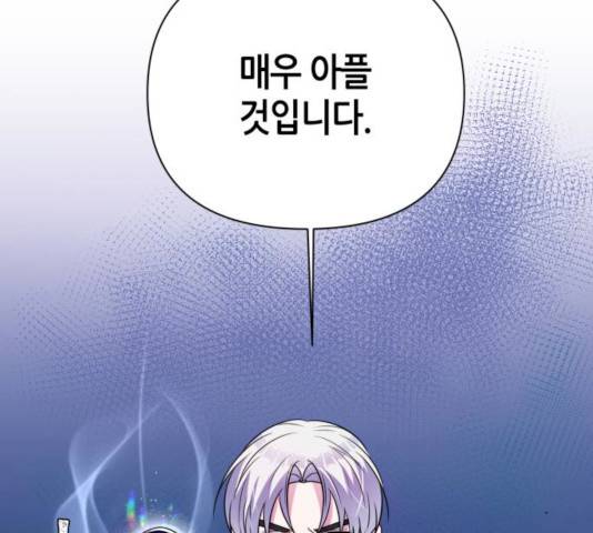 성스러운 아이돌 32화 27