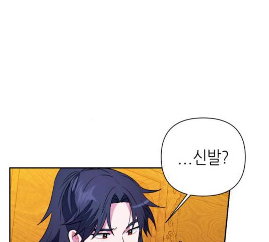 성스러운 아이돌 32화 30