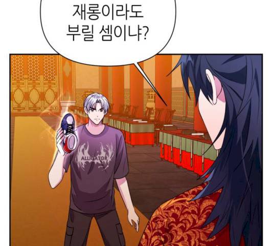 성스러운 아이돌 32화 33