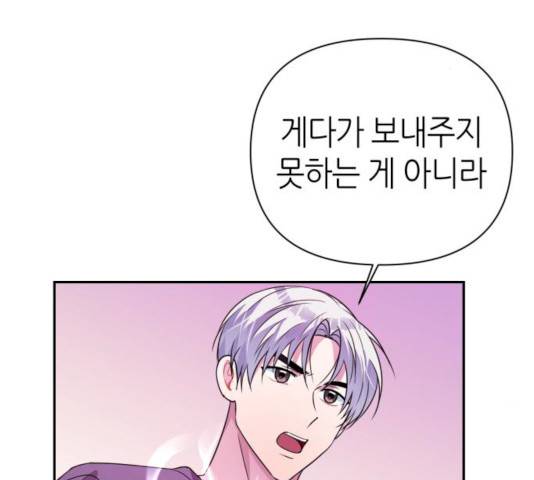 성스러운 아이돌 32화 36
