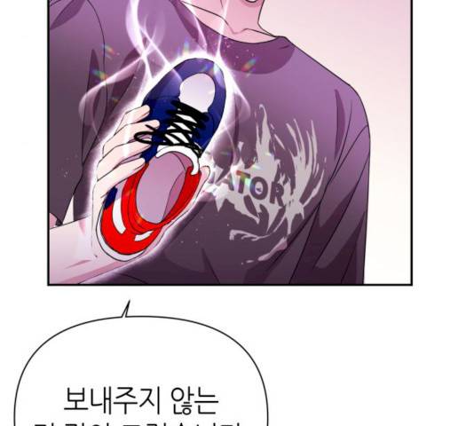 성스러운 아이돌 32화 37