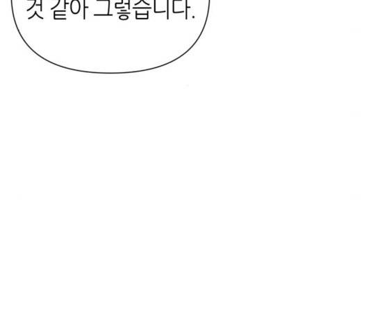 성스러운 아이돌 32화 38